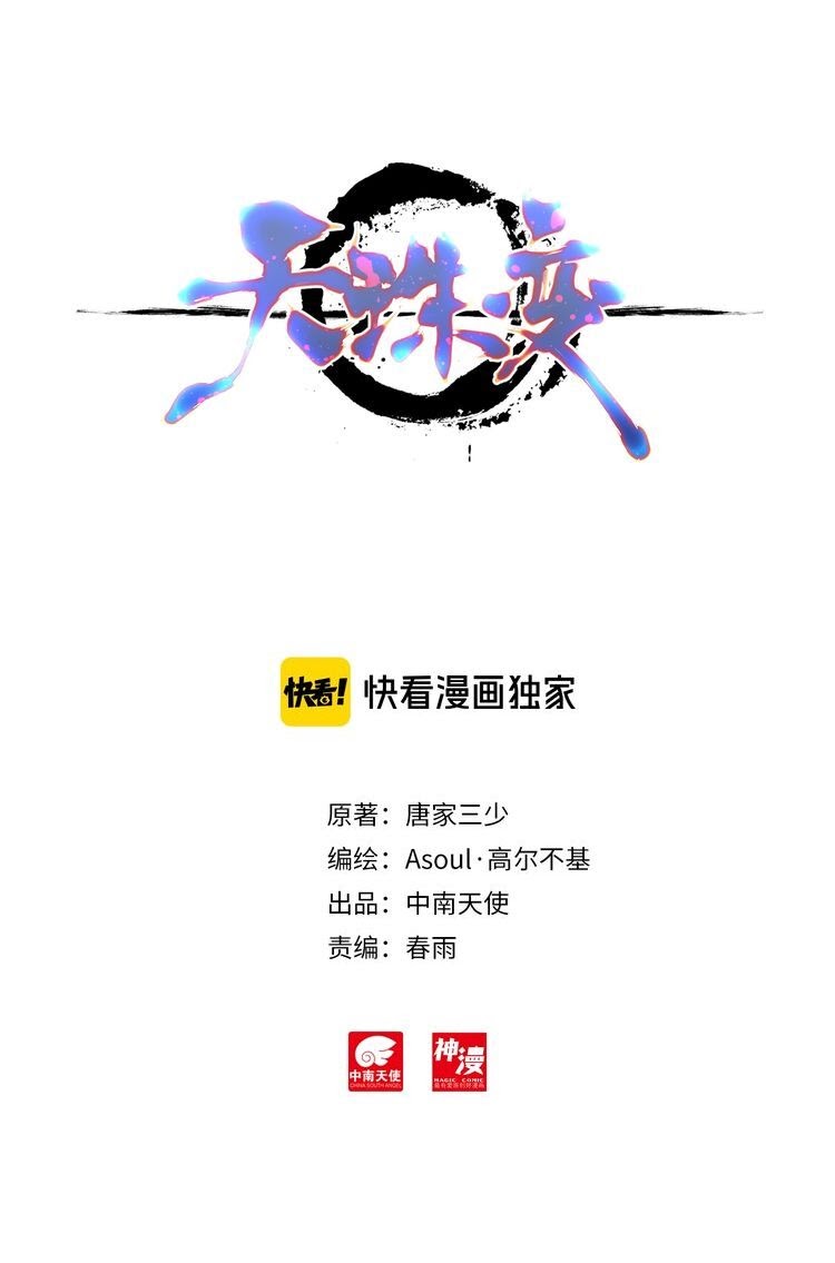 Heavenly Beads Master chapter 39